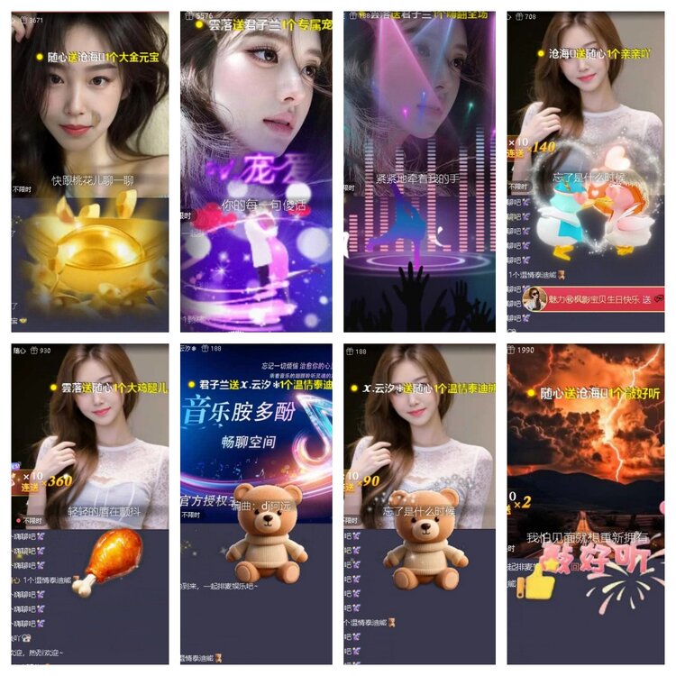 梅香🎤V娱热点