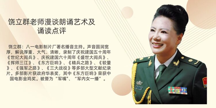【朗诵艺术】影儿