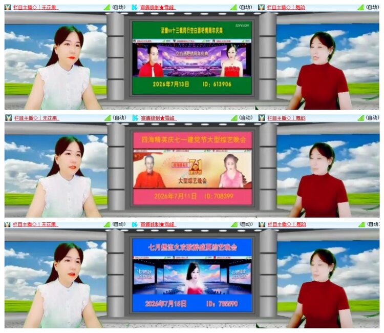 淡然🎤V娱热点