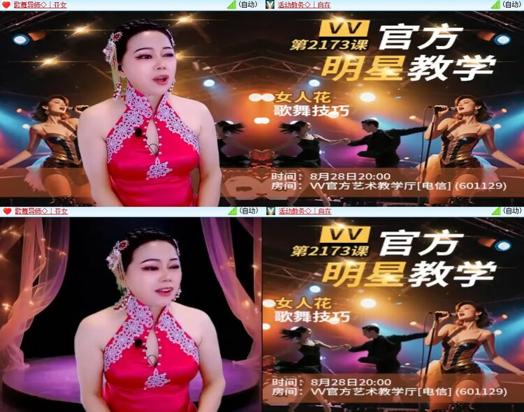 安然🎤V娱热点