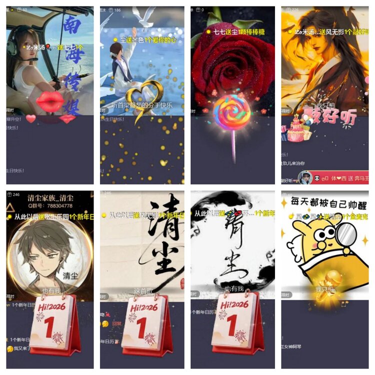 苏苏🎤V娱热点