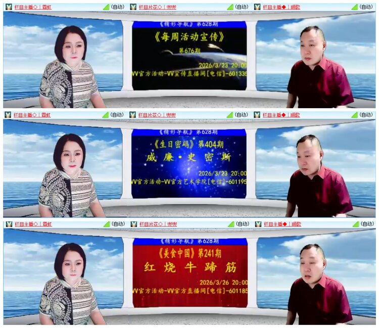 惜缘🎤V娱热点