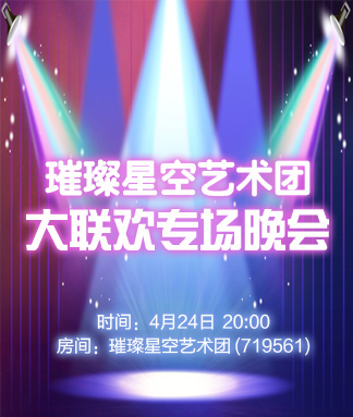 向日葵🎤V娱热点