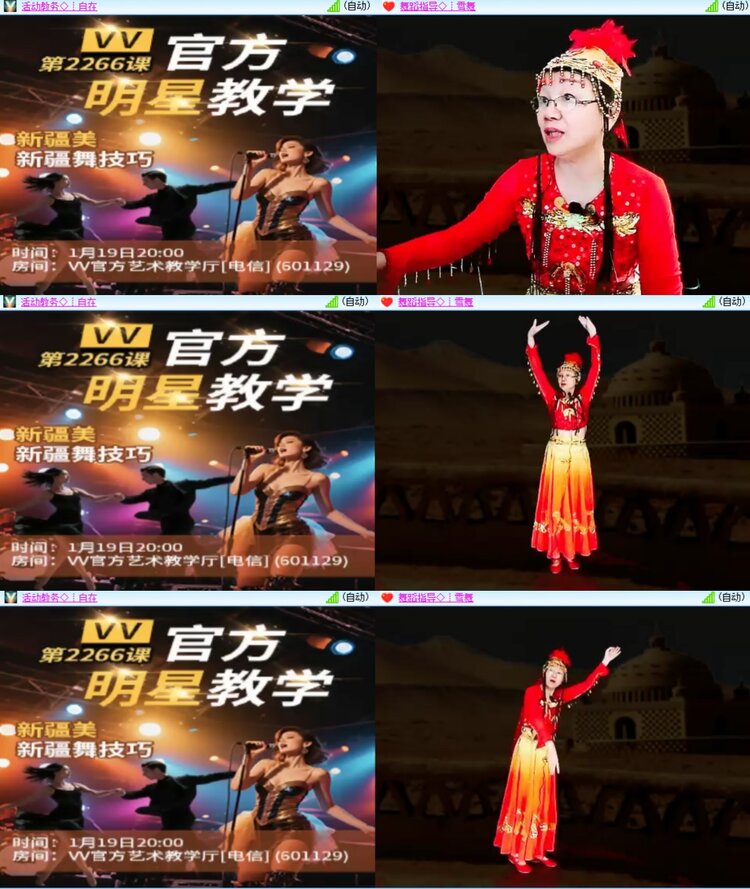 安然🎤V娱热点