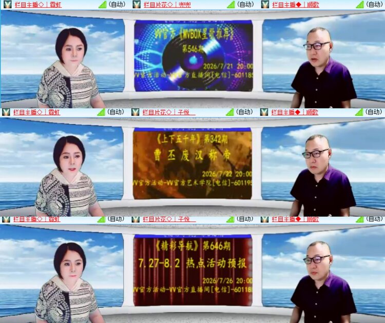 心玫🎤V娱热点