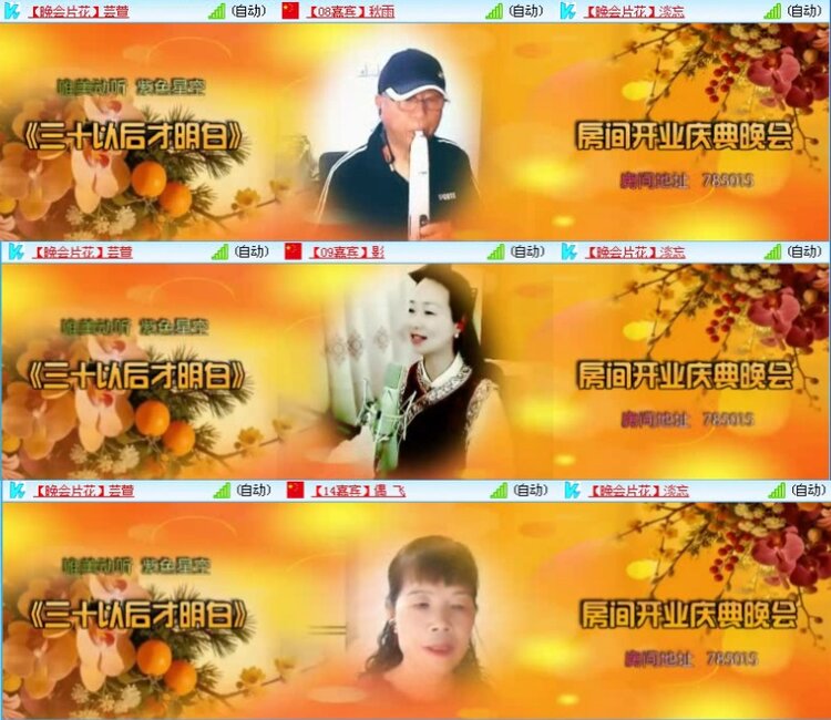 航航🎤V娱热点