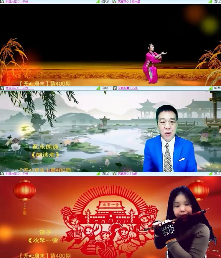 飞沙🎤V娱热点