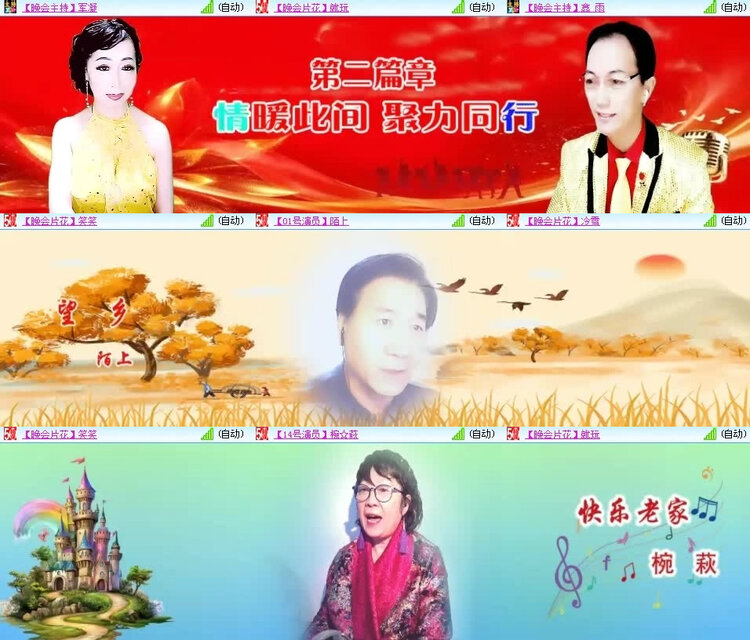 风景🎤V娱热点