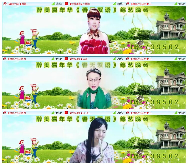 凡人🎤V娱热点