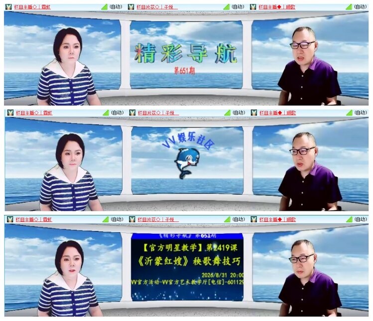 背影🎤V娱热点