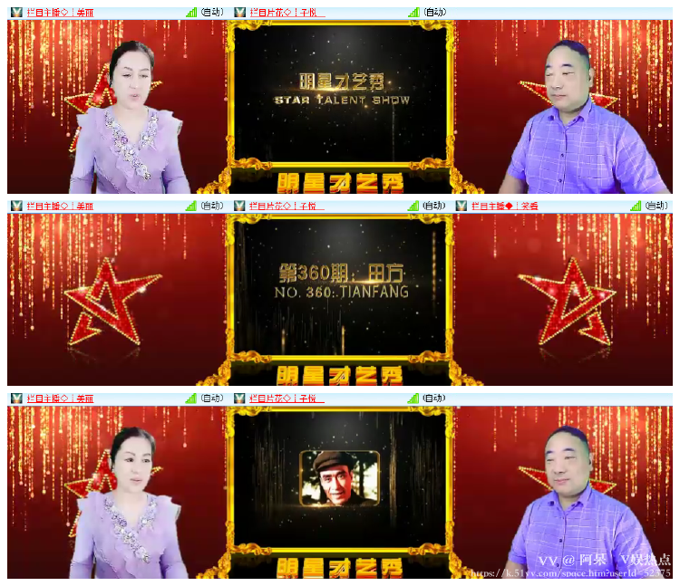 阿呆🎤V娱热点