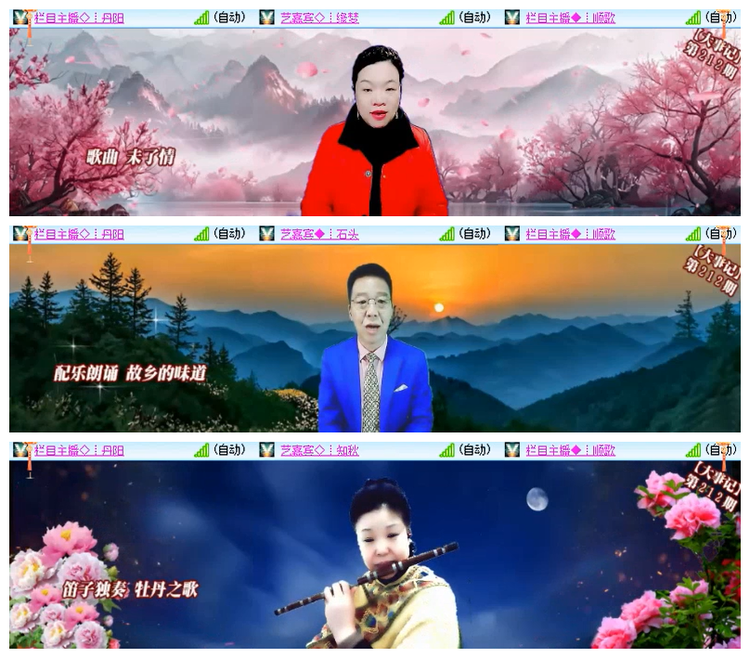 飘雪🎤V娱热点