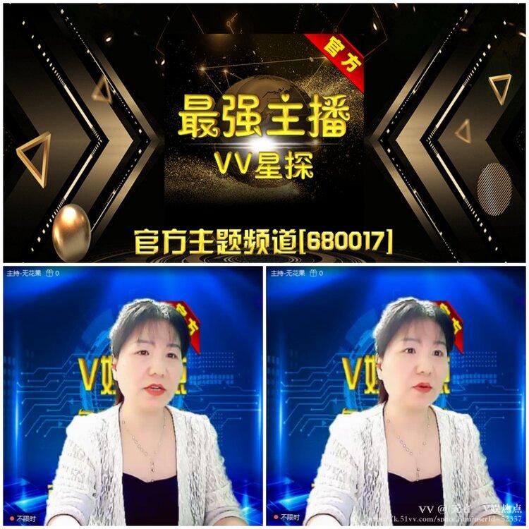无言🎤V娱热点