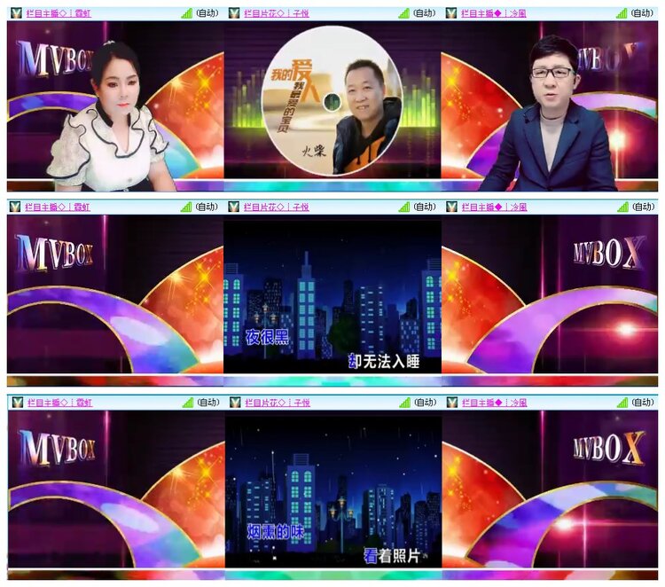 凡人🎤V娱热点