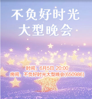 流云🎤V娱热点