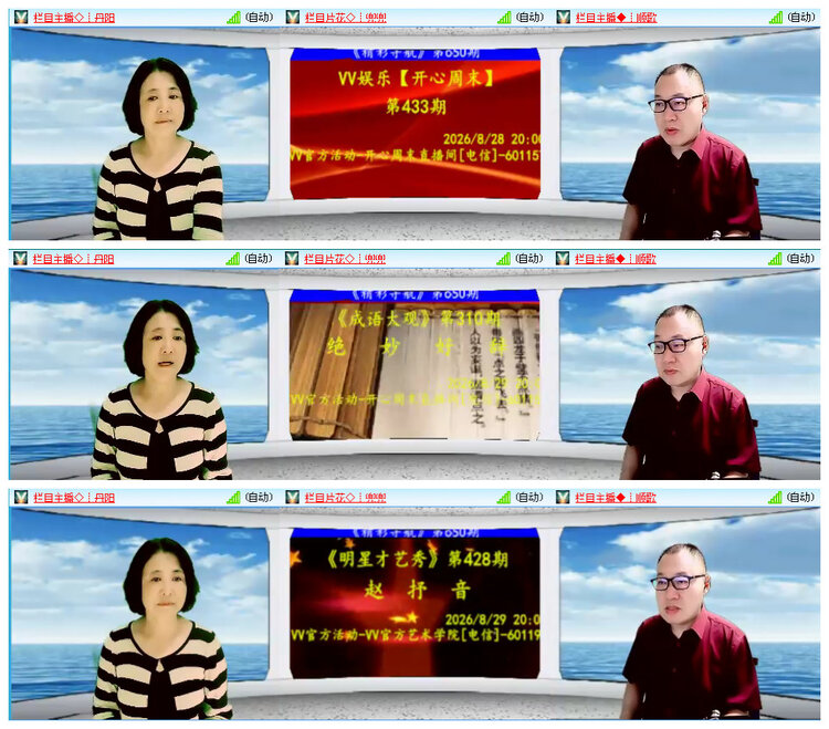 听云🎤V娱热点