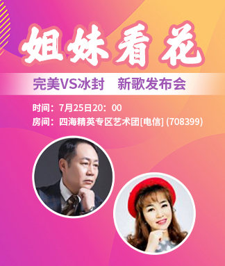 飞扬🎤V娱热点