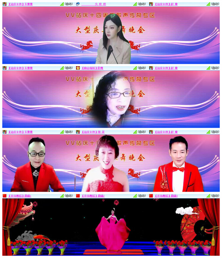 雪儿🎤V娱热点