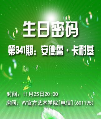 春雨🎤V娱热点