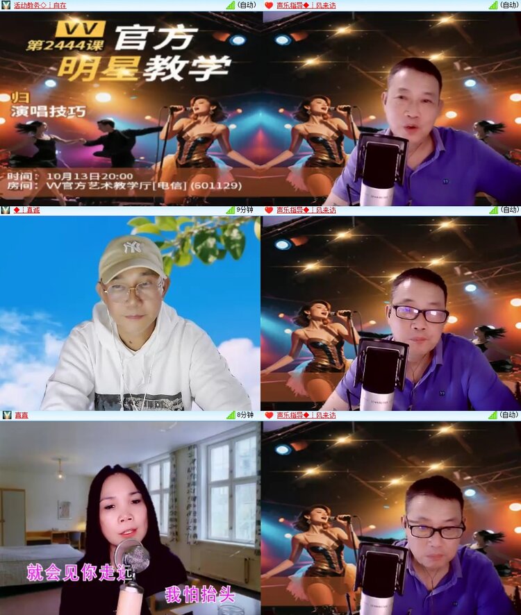 苏苏🎤V娱热点