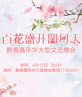 柳月🎤V娱热点