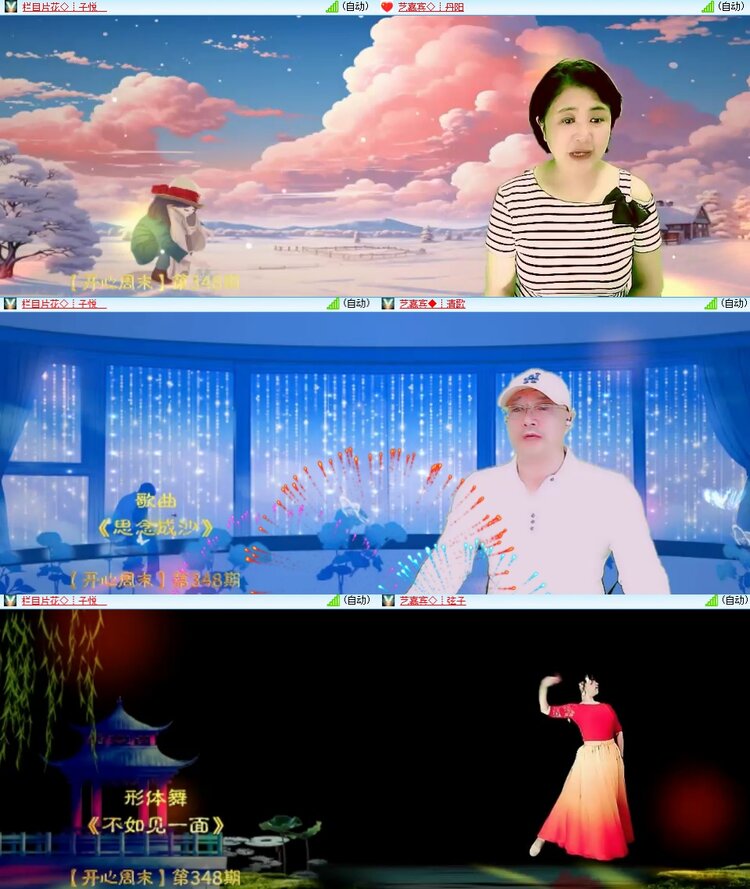 安然🎤V娱热点