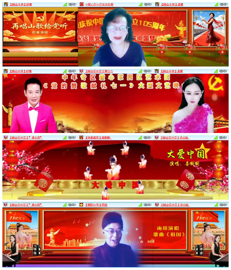 小路🎤V娱热点