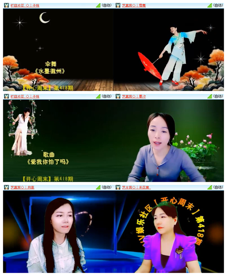 飘雪🎤V娱热点