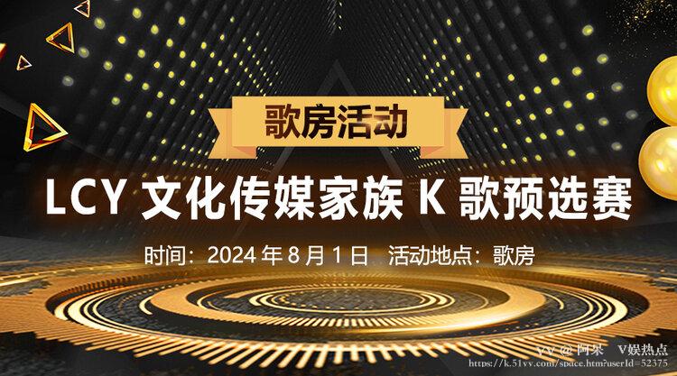 阿呆🎤V娱热点