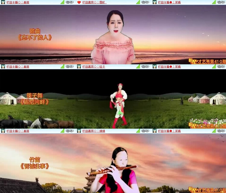 风景🎤V娱热点