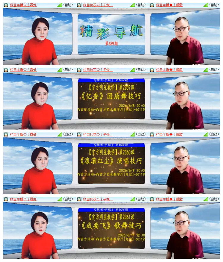 飘雪🎤V娱热点