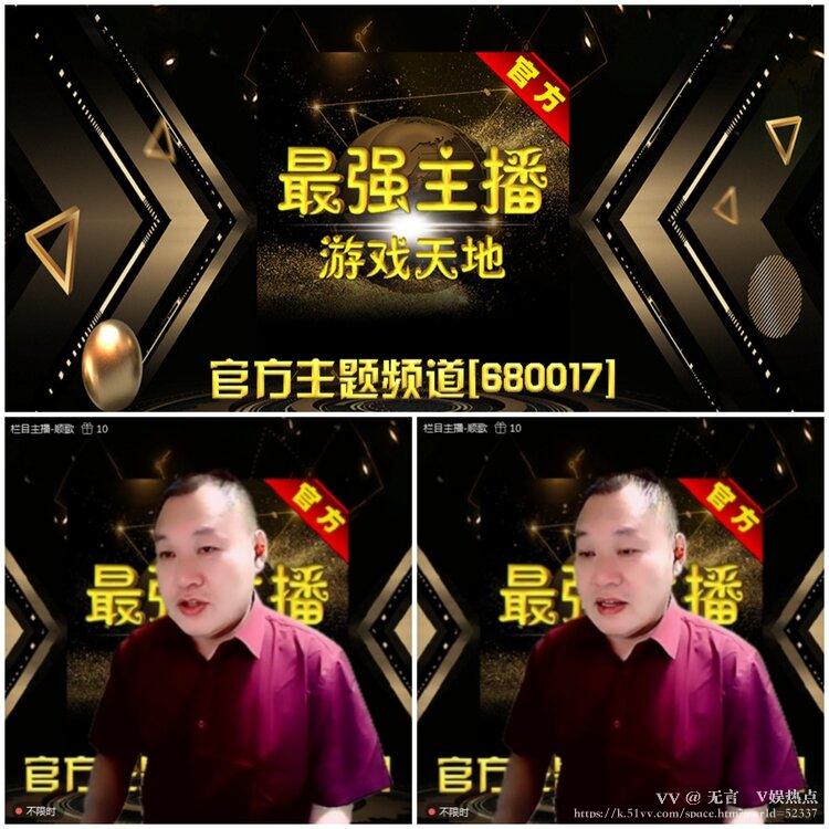 无言🎤V娱热点