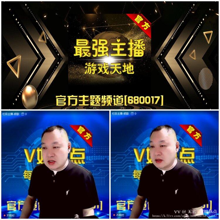 无言🎤V娱热点