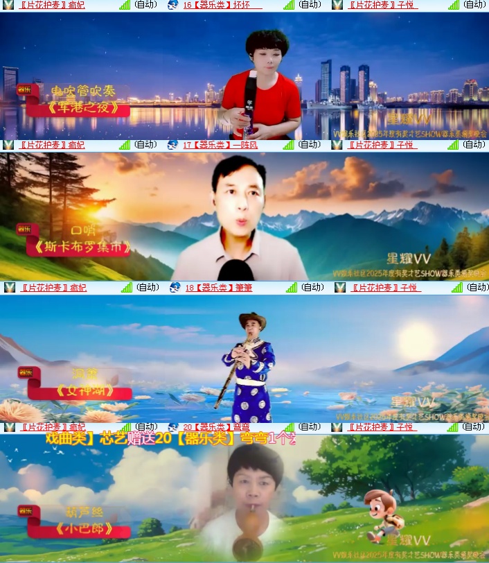 海燕🎤V娱热点