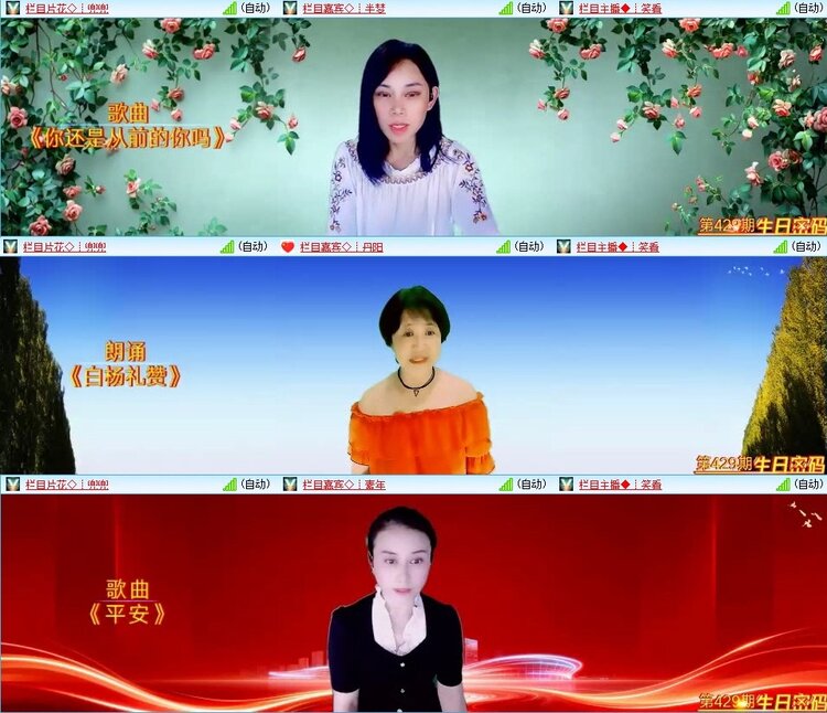 梅香🎤V娱热点