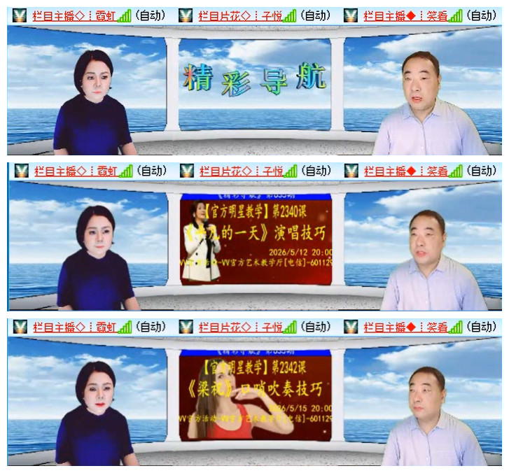 飞翔🎤V娱热点