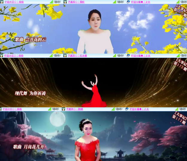 芯薇🎤V娱热点