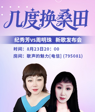 雪梅🎤V娱热点