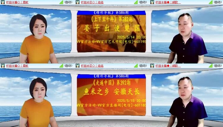 曾经🎤V娱热点