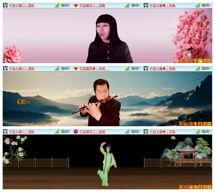 飘雪🎤V娱热点