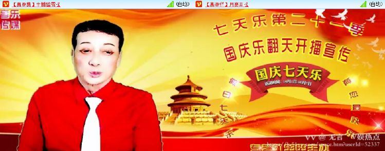 无言🎤V娱热点