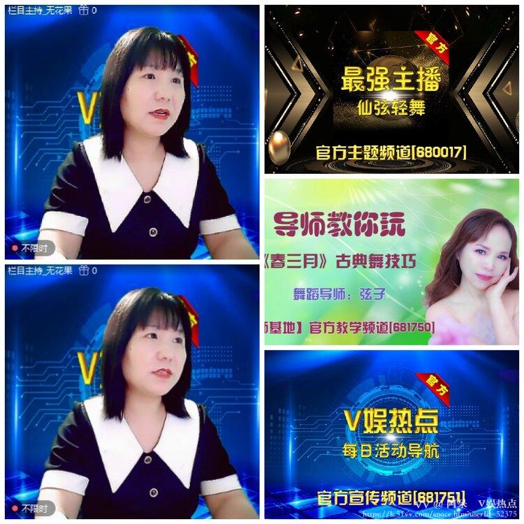 阿呆🎤V娱热点