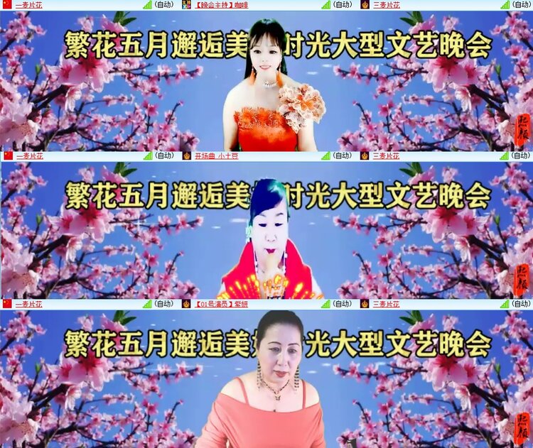 安然🎤V娱热点