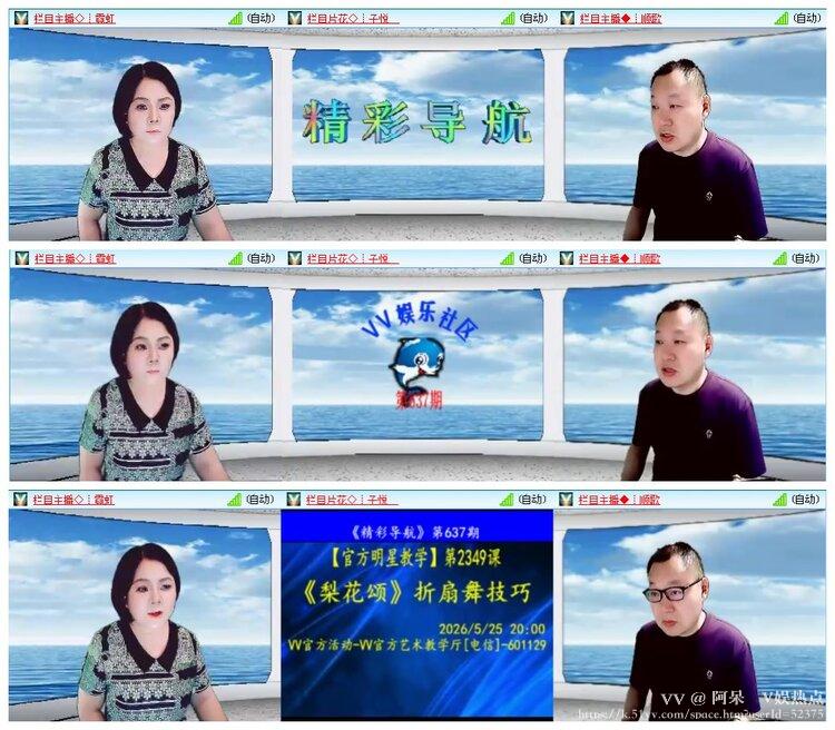 阿呆🎤V娱热点