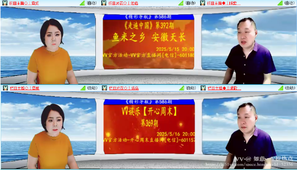 如意🎤V娱热点