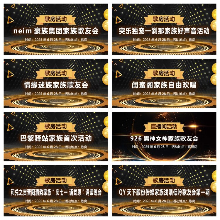 浓茶🎤V娱热点