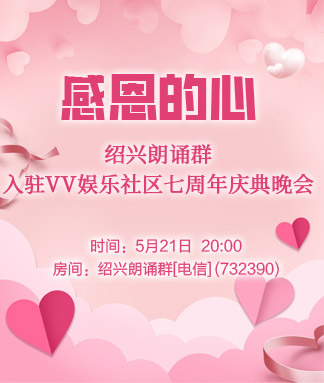 行素🎤V娱热点