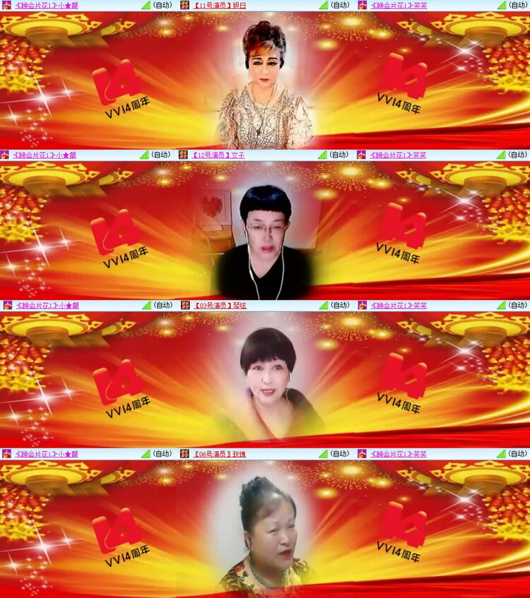 安然🎤V娱热点