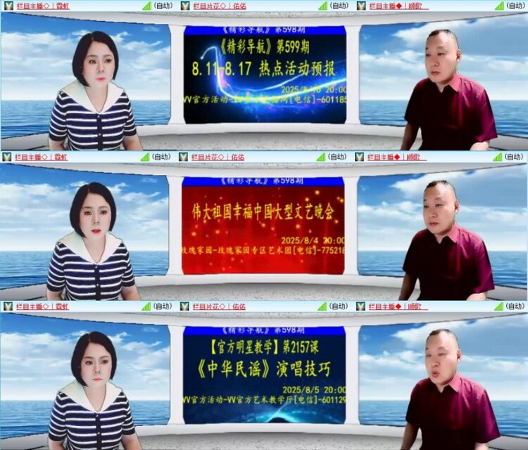 云中云🎤V娱热点