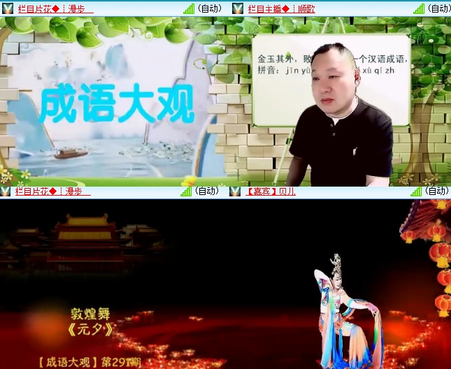 小六🎤V娱热点